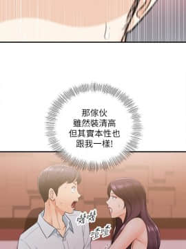 正妹小主管 1-54話_019_0669
