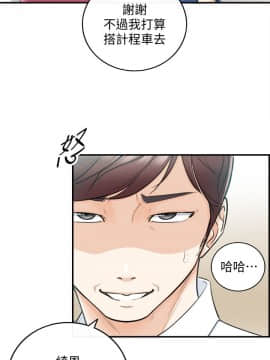 正妹小主管 1-54話_018_0624