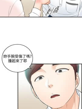 正妹小主管 1-54話_018_0622