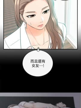 正妹小主管 1-54話_018_0618