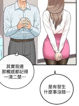 正妹小主管 1-54話_018_0613