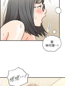 正妹小主管 1-54話_017_0601