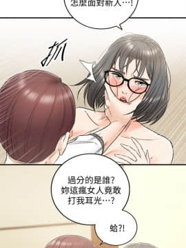 正妹小主管 1-54話_017_0593