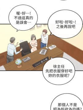 正妹小主管 1-54話_017_0587