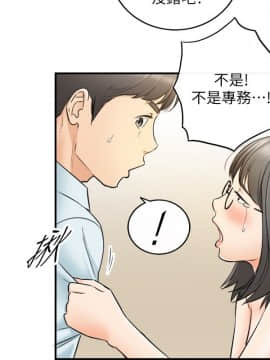 正妹小主管 1-54話_017_0582