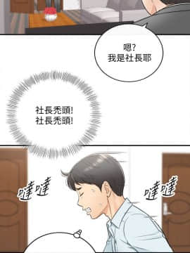 正妹小主管 1-54話_016_0572