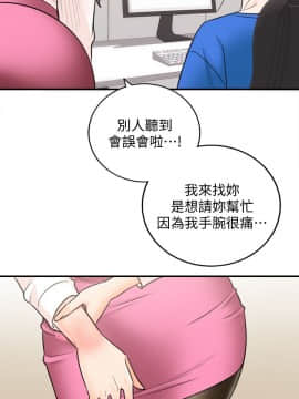 正妹小主管 1-54話_016_0568