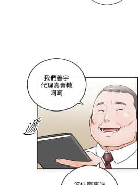正妹小主管 1-54話_016_0570