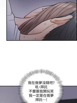 正妹小主管 1-54話_016_0549