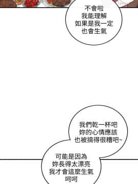 正妹小主管 1-54話_015_0524