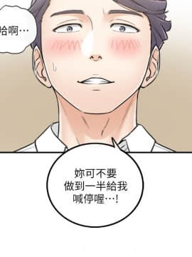 正妹小主管 1-54話_013_0480