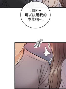 正妹小主管 1-54話_013_0458