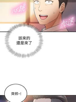 正妹小主管 1-54話_012_0447