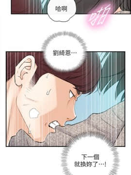正妹小主管 1-54話_012_0445