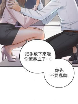 正妹小主管 1-54話_012_0420