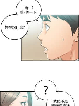 正妹小主管 1-54話_010_0374