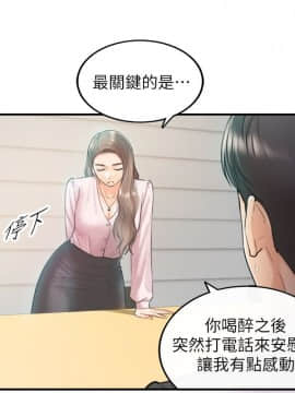正妹小主管 1-54話_010_0371