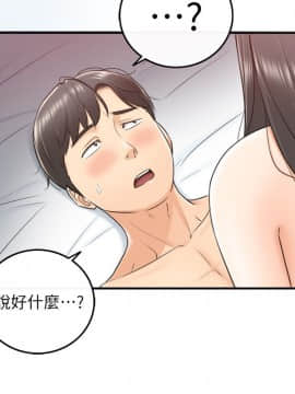 正妹小主管 1-54話_010_0343