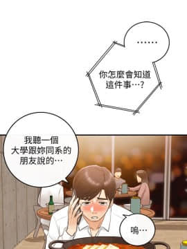 正妹小主管 1-54話_009_0313