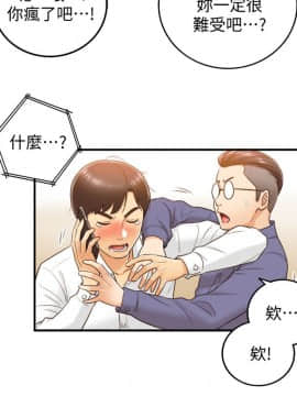 正妹小主管 1-54話_009_0312
