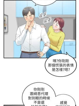正妹小主管 1-54話_007_0250