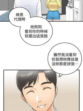 正妹小主管 1-54話_007_0252