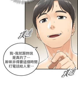 正妹小主管 1-54話_006_0210