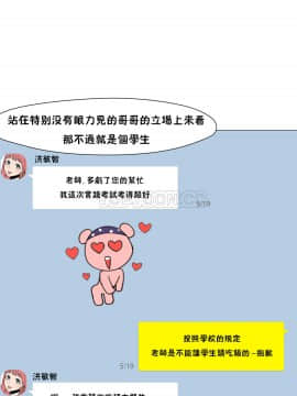 站立女人 1-42話_014_0355