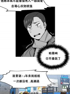 站立女人 1-42話_002_0061