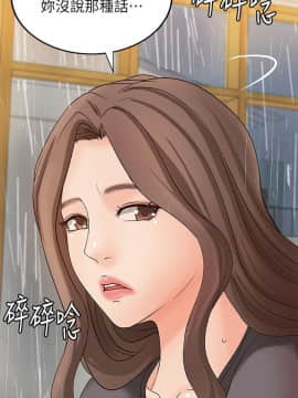 禦姐的實戰教學 1-33話_020_0645