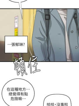 禦姐的實戰教學 1-33話_019_0608
