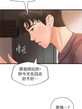 禦姐的實戰教學 1-33話_018_0584