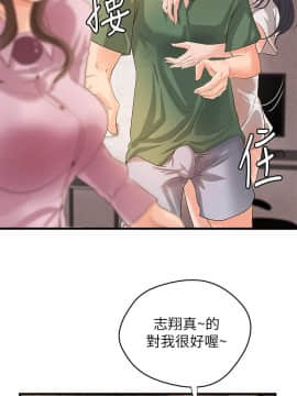 禦姐的實戰教學 1-33話_016_0528
