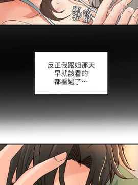 禦姐的實戰教學 1-33話_016_0517