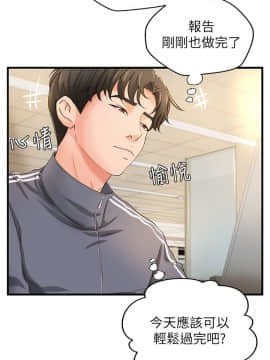 禦姐的實戰教學 1-33話_012_0381