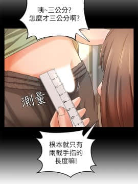 禦姐的實戰教學 1-33話_012_0383