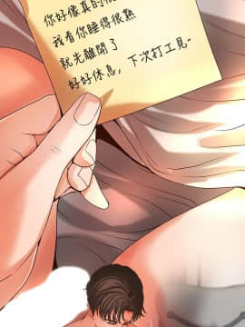 禦姐的實戰教學 1-33話_012_0378