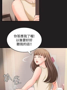 禦姐的實戰教學 1-33話_012_0374