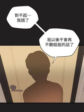 禦姐的實戰教學 1-33話_012_0373