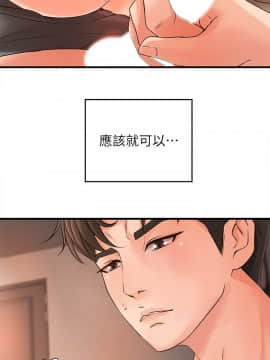 禦姐的實戰教學 1-33話_011_0360