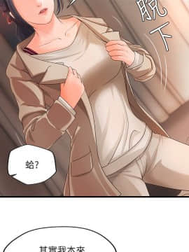 禦姐的實戰教學 1-33話_010_0334