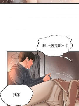 禦姐的實戰教學 1-33話_010_0333