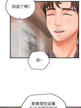 禦姐的實戰教學 1-33話_010_0326