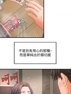 禦姐的實戰教學 1-33話_010_0329