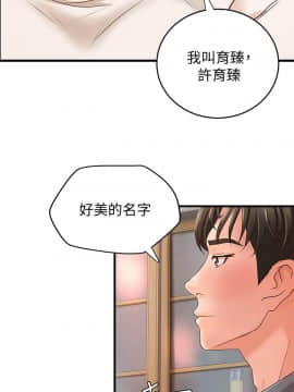 禦姐的實戰教學 1-33話_010_0325