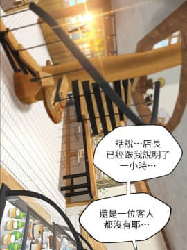 禦姐的實戰教學 1-33話_010_0311