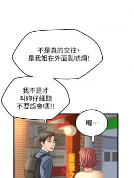 禦姐的實戰教學 1-33話_009_0295