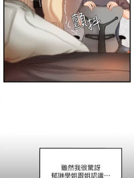 禦姐的實戰教學 1-33話_008_0259