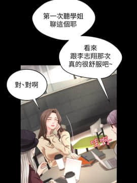 禦姐的實戰教學 1-33話_008_0252