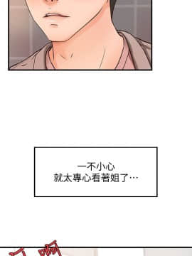 禦姐的實戰教學 1-33話_007_0220